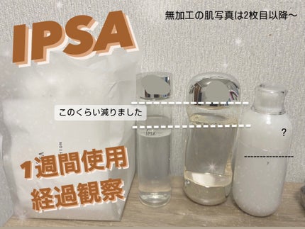ザ・タイムR アクア/IPSA/化粧水を使ったクチコミ(1枚目)