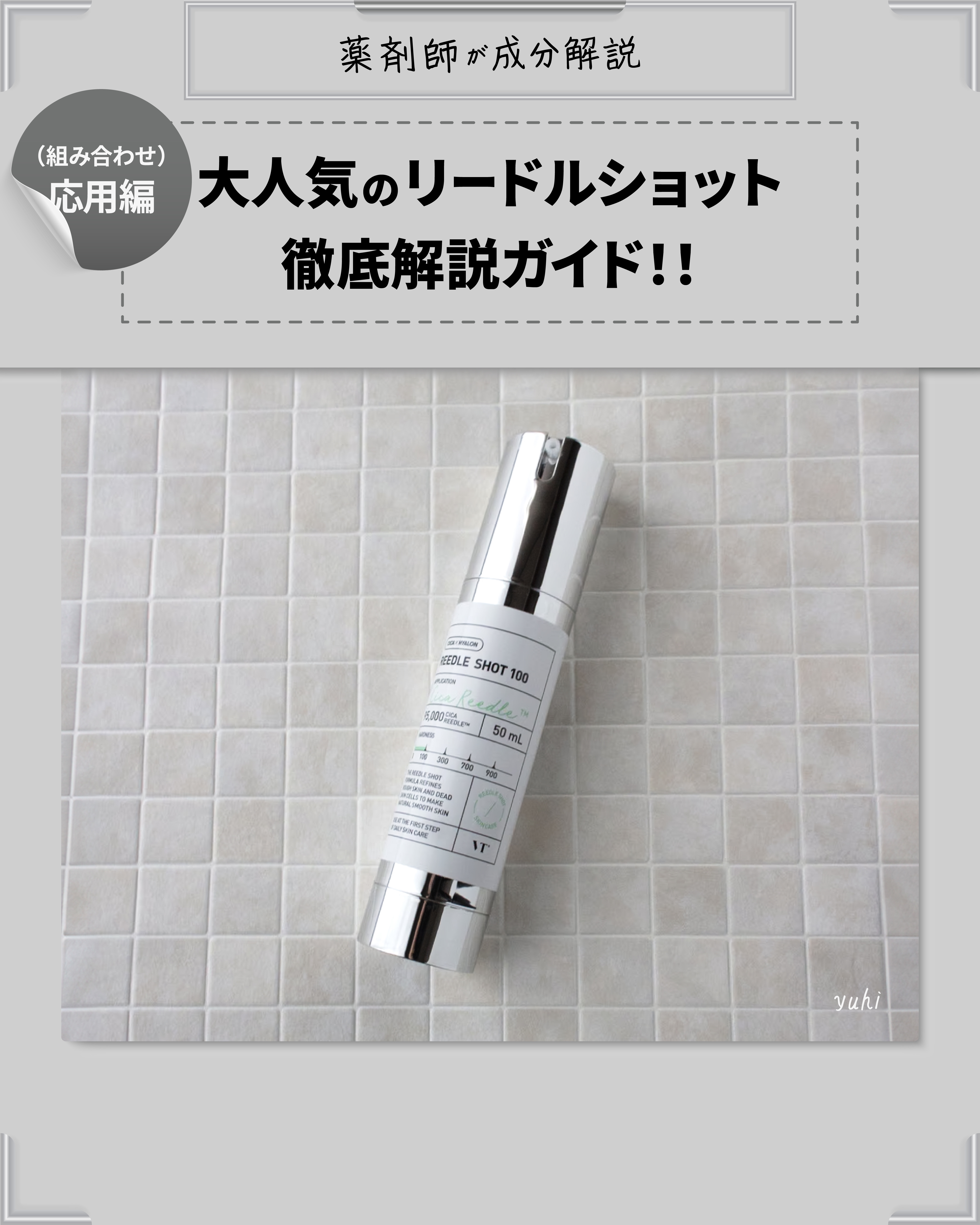 レチノールパンテノール10プロテクティブアンプル/ネイチャーリパブリック/美容液を使ったクチコミ（1枚目）