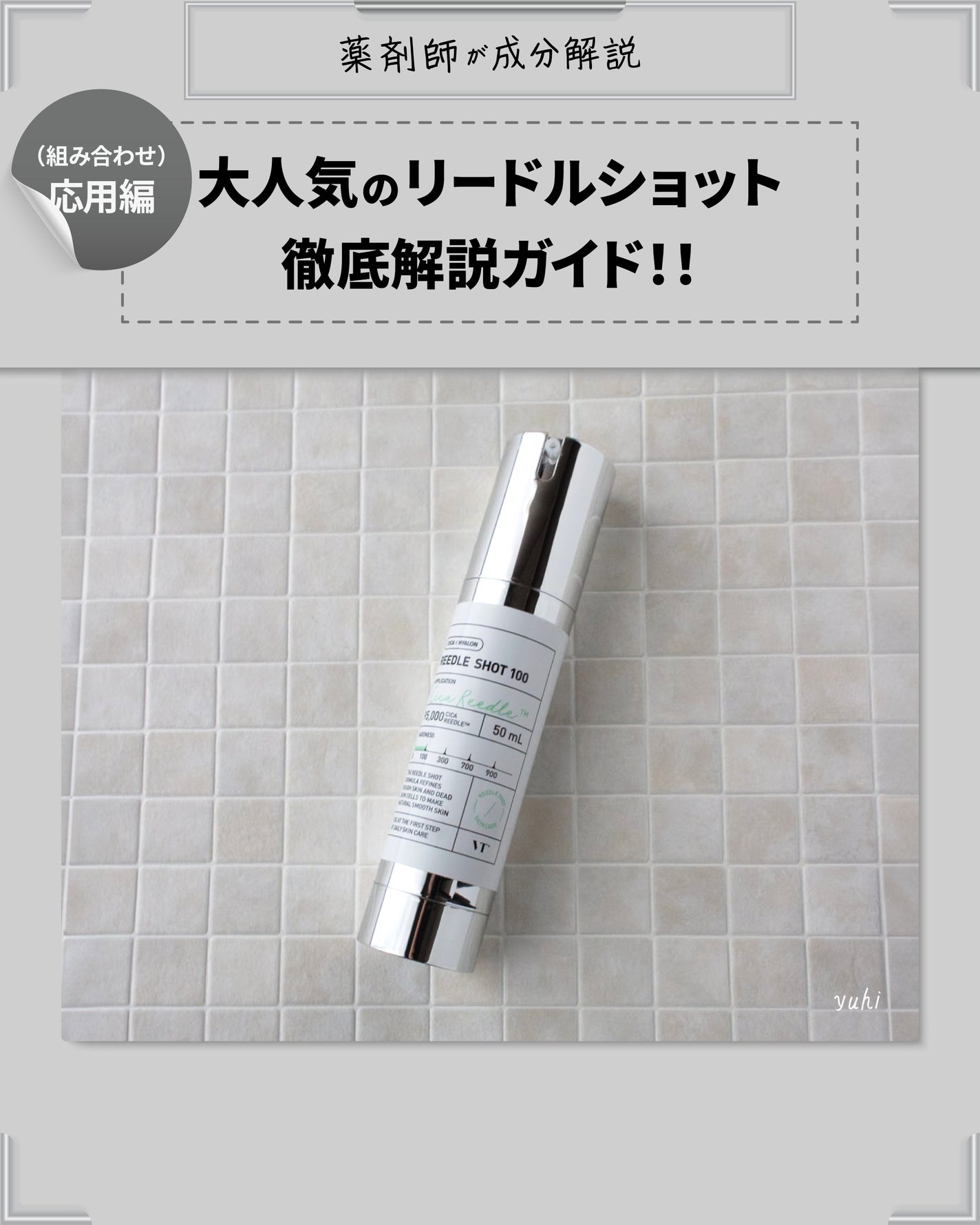 シカレチA エッセンス0.1/VT/美容液を使ったクチコミ(1枚目)