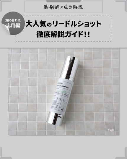 リードルショット100/VT/美容液を使ったクチコミ(1枚目)