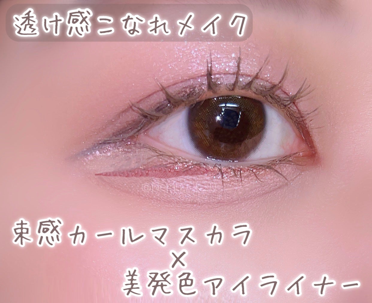 キングダム 束感カールマスカラ/キングダム/マスカラを使ったクチコミ(4枚目)