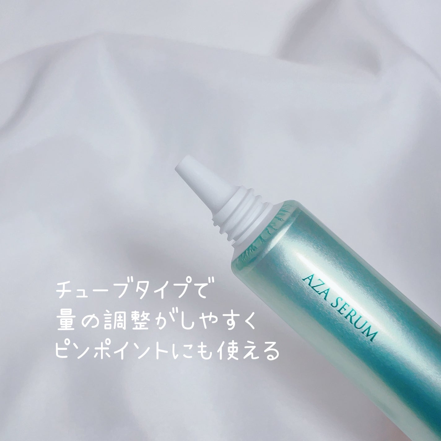 ダーマセプトRX AZAセラム/ダーマセプトRX/美容液を使ったクチコミ(3枚目)