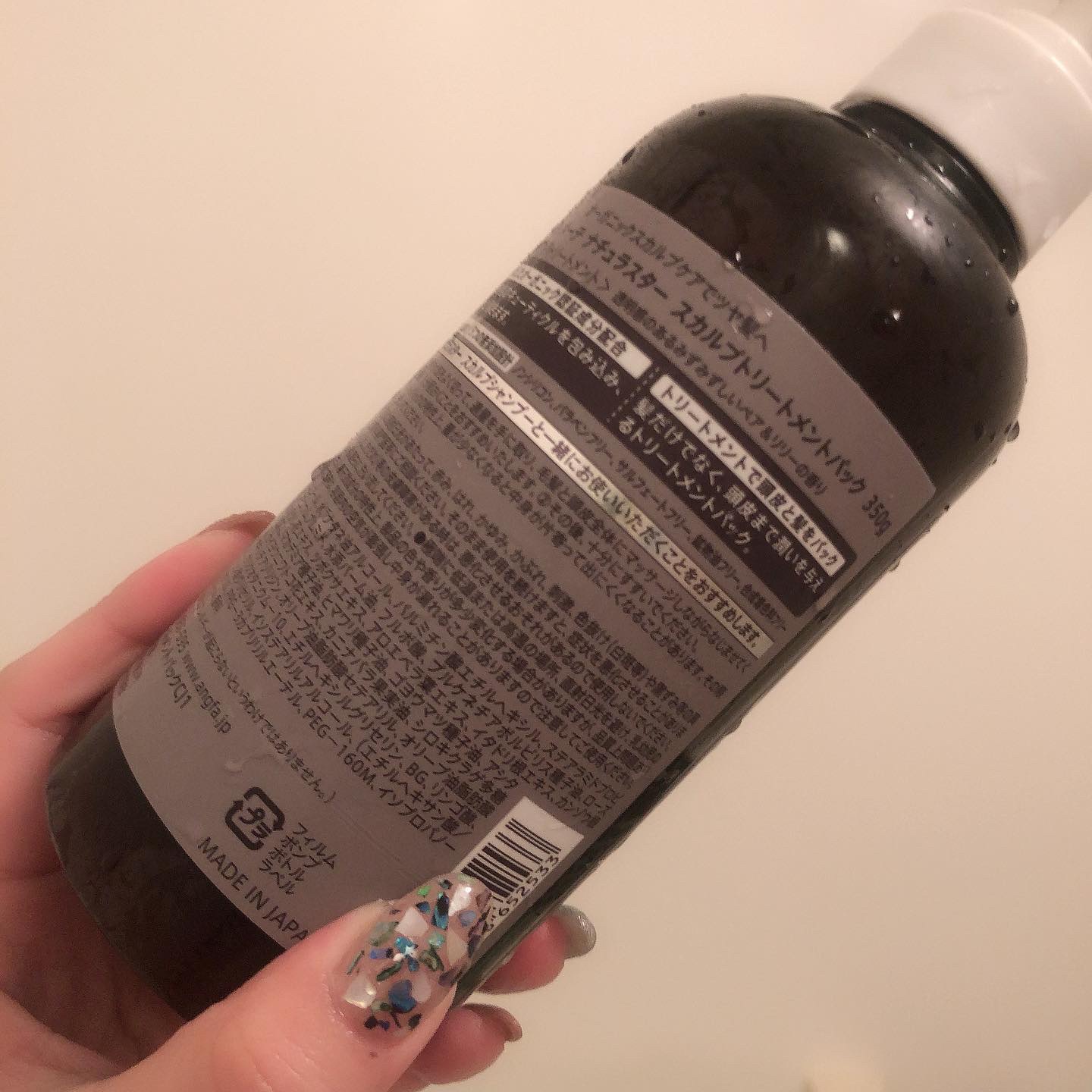 スカルプD ボーテ ナチュラスター スカルプシャンプー／トリートメントパック トリートメント350g/アンファー(スカルプD)/シャンプー・コンディショナーを使ったクチコミ（3枚目）