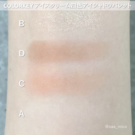 四色アイシャドウパレット/COLORKEY/アイシャドウパレットを使ったクチコミ(5枚目)