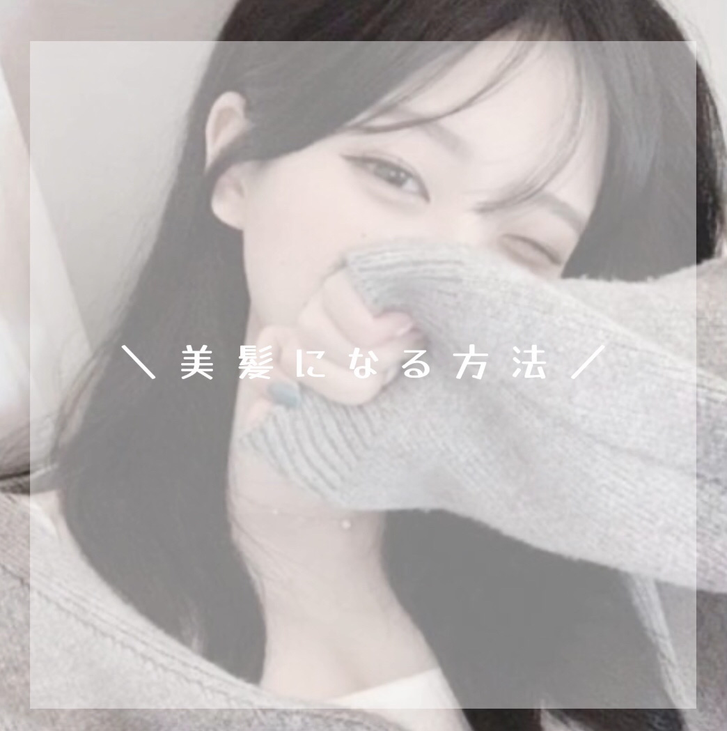 ピンクミー ウォーターコンク コントロール シャンプー/ヘアトリートメント/ululis/市販シャンプーを使ったクチコミ（1枚目）