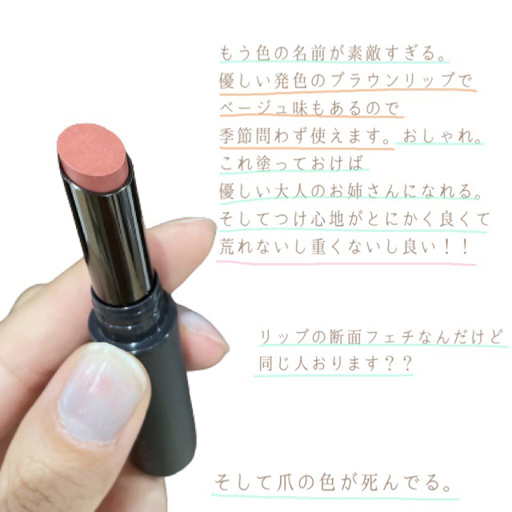 ニュアンス リップスティック 05 Kokorozashi〈志〉/OSAJI/口紅を使ったクチコミ（2枚目）