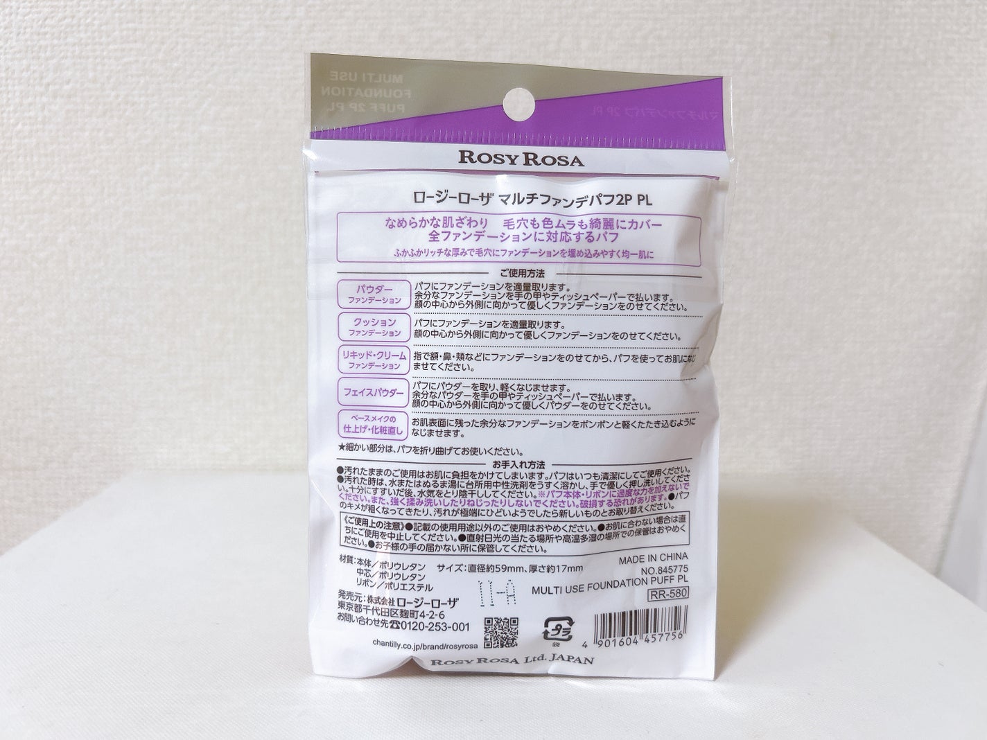 マルチファンデパフ 2P/ロージーローザ/パフ・スポンジを使ったクチコミ(5枚目)