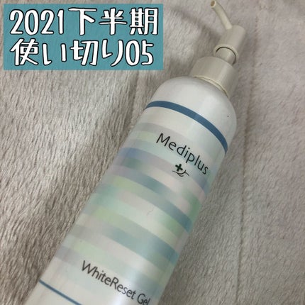 ホワイティクリアゲル/メディプラス/オールインワン化粧品を使ったクチコミ(1枚目)