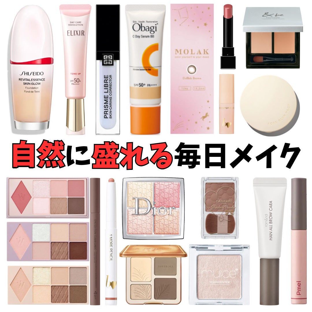 男子高校生きまっちゃん🐰 on LIPS 「【ナチュラル盛れ】毎日メイク徹底解説✼••┈┈••✼••┈┈•..」(1枚目)