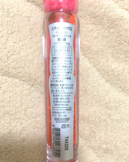 ディアダーリン ウォータージェルティント/ETUDE/リップティントを使ったクチコミ(2枚目)