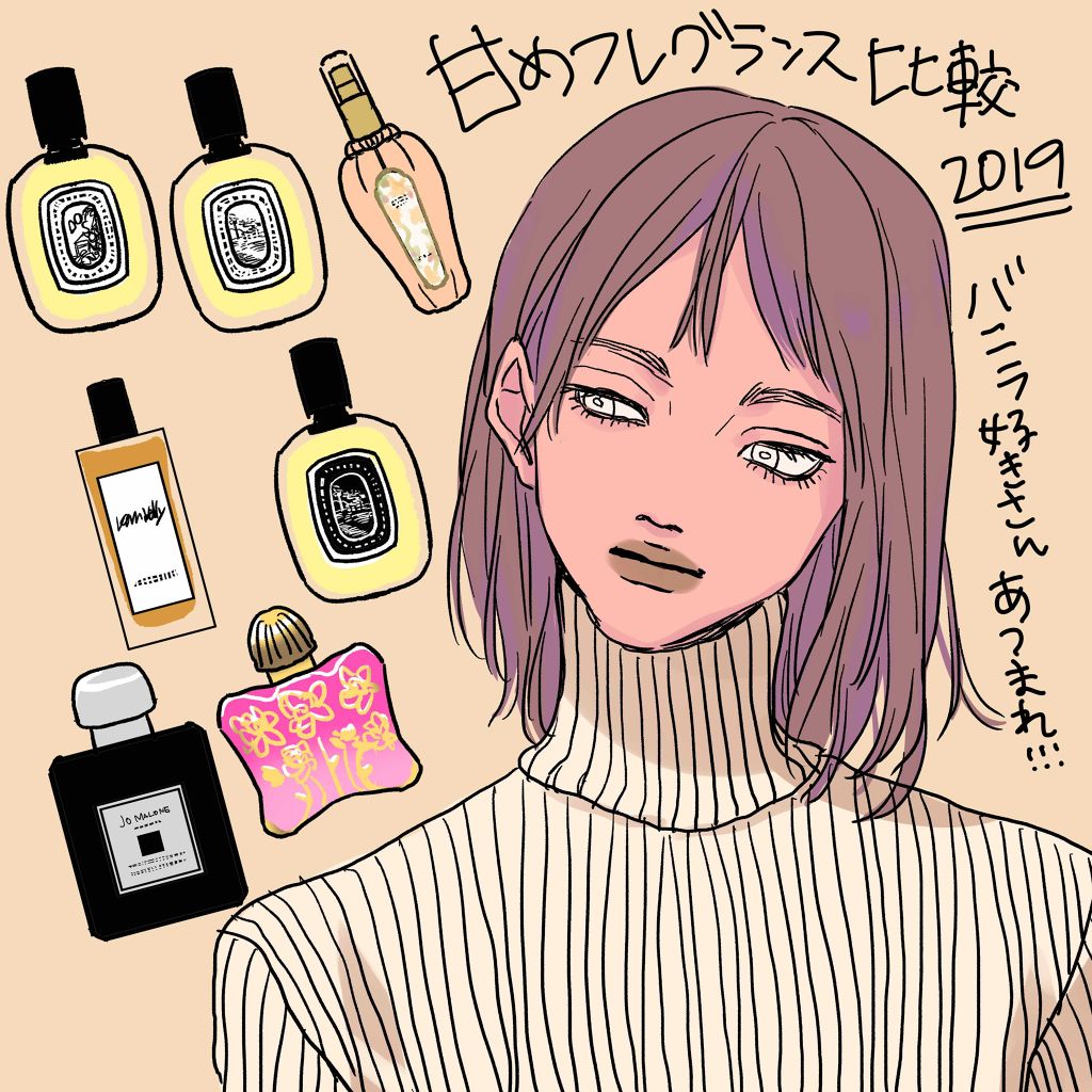 試してみた】ミルラ & トンカ コロン インテンス/Jo MALONE LONDON