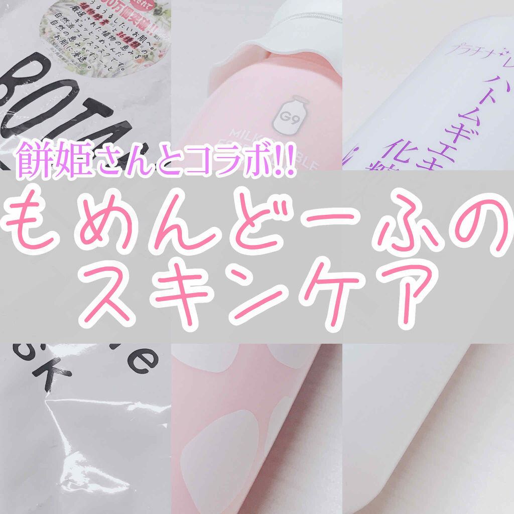 ハトムギ化粧水(ナチュリエ スキンコンディショナー R )/ナチュリエ/化粧水を使ったクチコミ（1枚目）