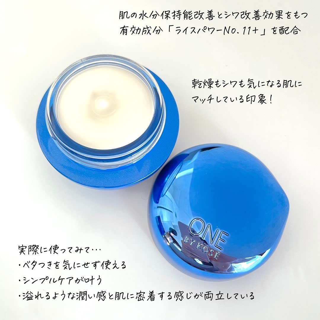 セラム シールド/ONE BY KOSE/フェイスバームを使ったクチコミ（2枚目）