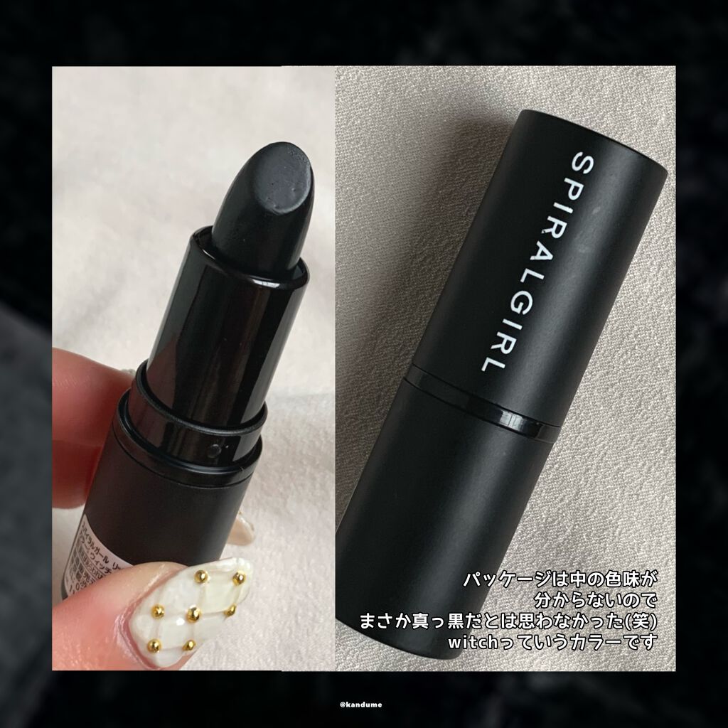 黒リップ 話題沸騰中のコスメ 真似したいメイク方法の口コミが100件 デパコスからプチプラまで Lips