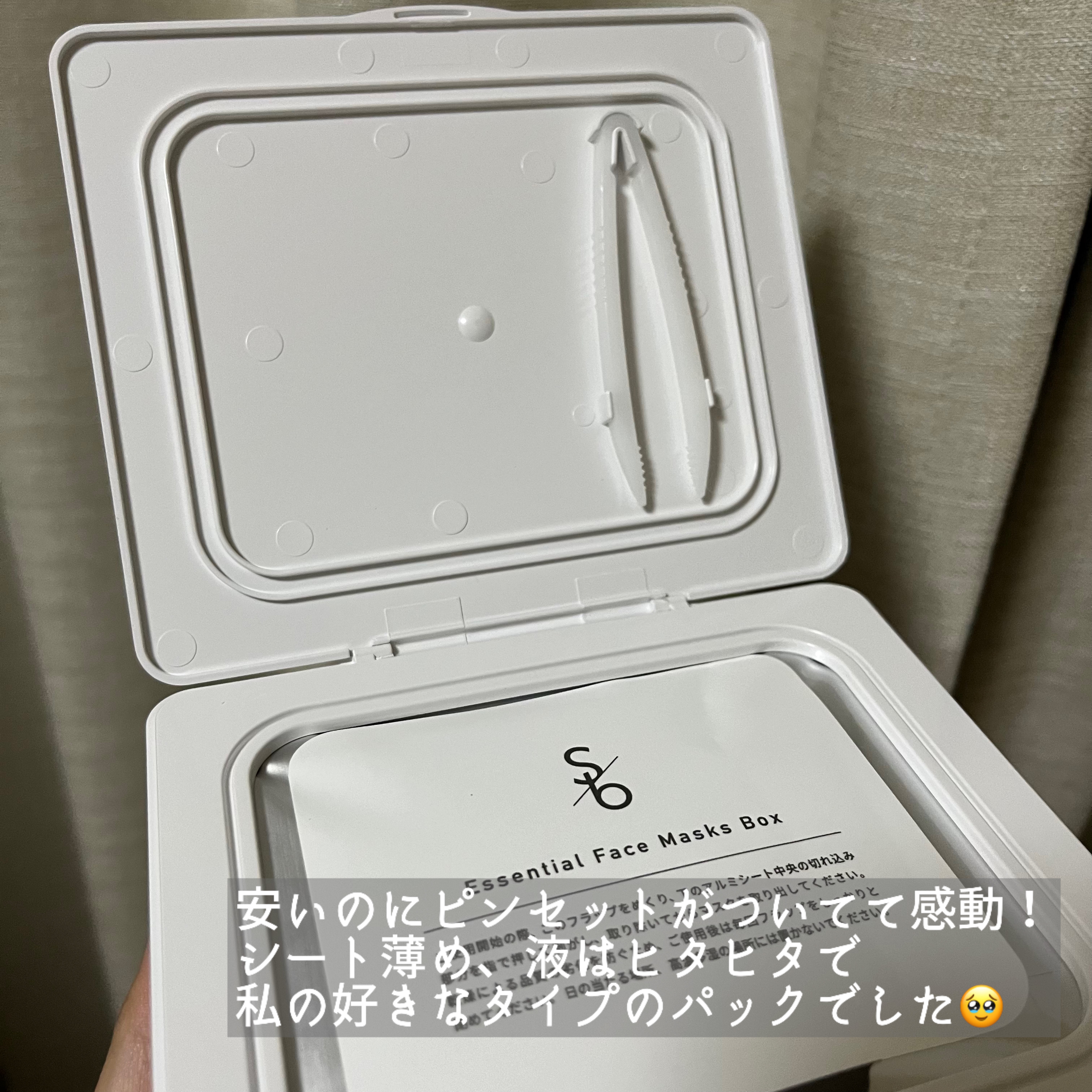 ナイアシンアミド エッセンシャルフェイスマスク/sokko beauty/シートマスク・パックを使ったクチコミ（3枚目）