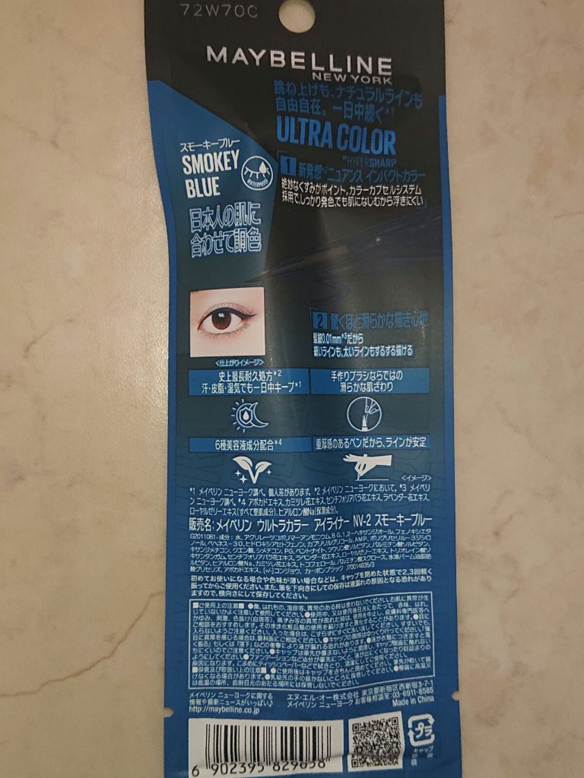 ウルトラカラー アイライナー/MAYBELLINE NEW YORK/リキッドアイライナーを使ったクチコミ(4枚目)