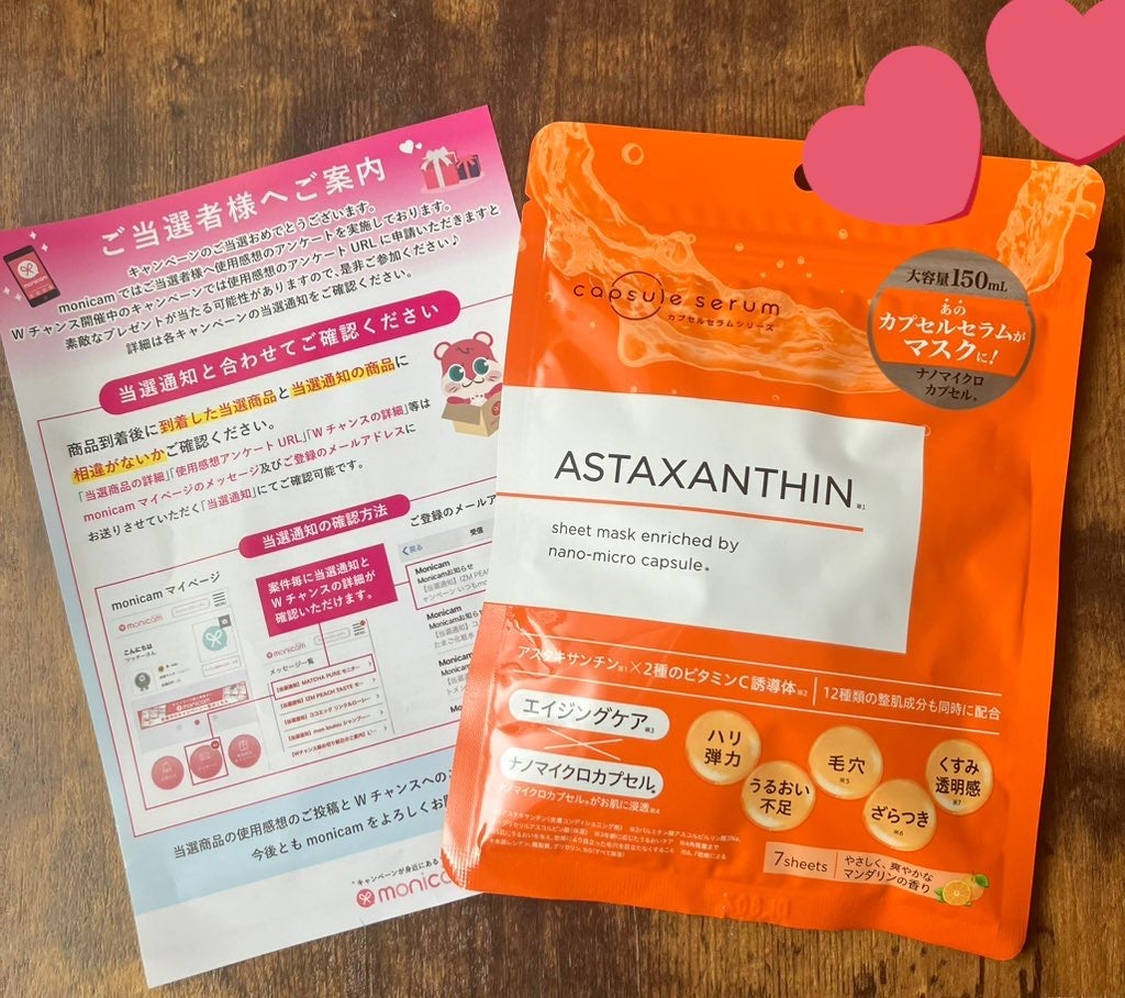 CPフェイスマスク A/カプセルセラム/シートマスク・パックを使ったクチコミ(1枚目)