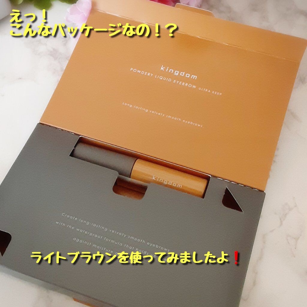 パウダリーリキッドアイブロウ ウルトラキープ		 ライトブラウン/キングダム/リキッドアイブロウを使ったクチコミ（2枚目）