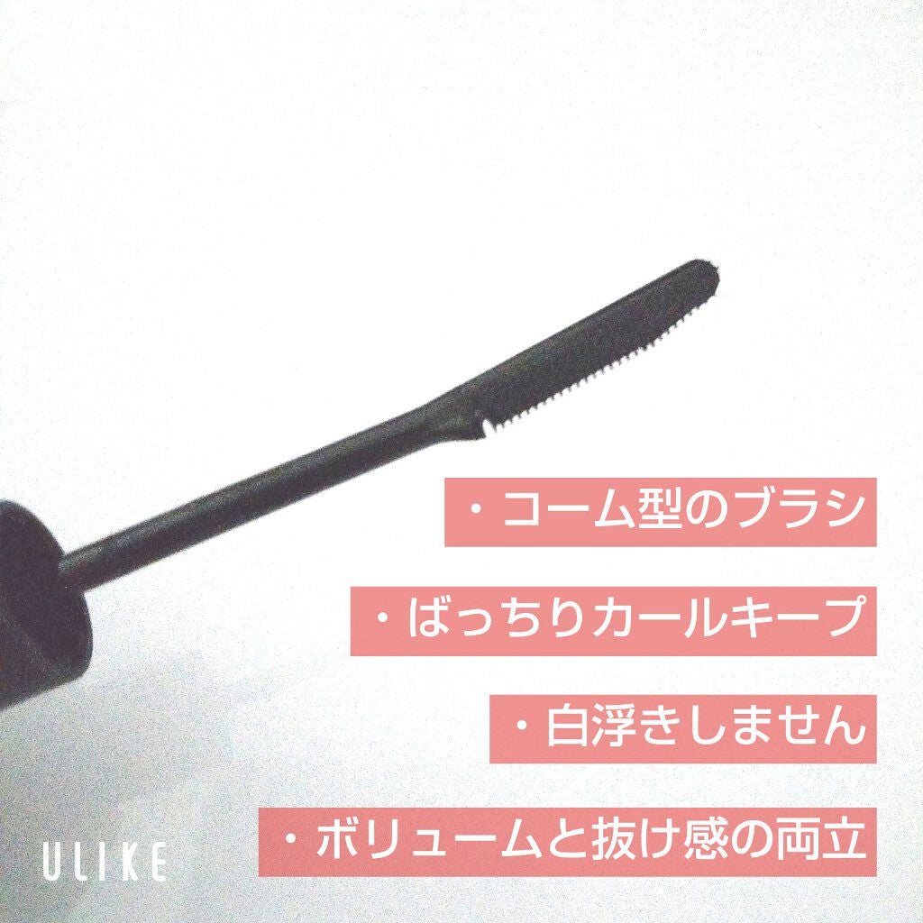 エテュセ アイエディション (マスカラベース)/ettusais/マスカラ下地を使ったクチコミ(2枚目)