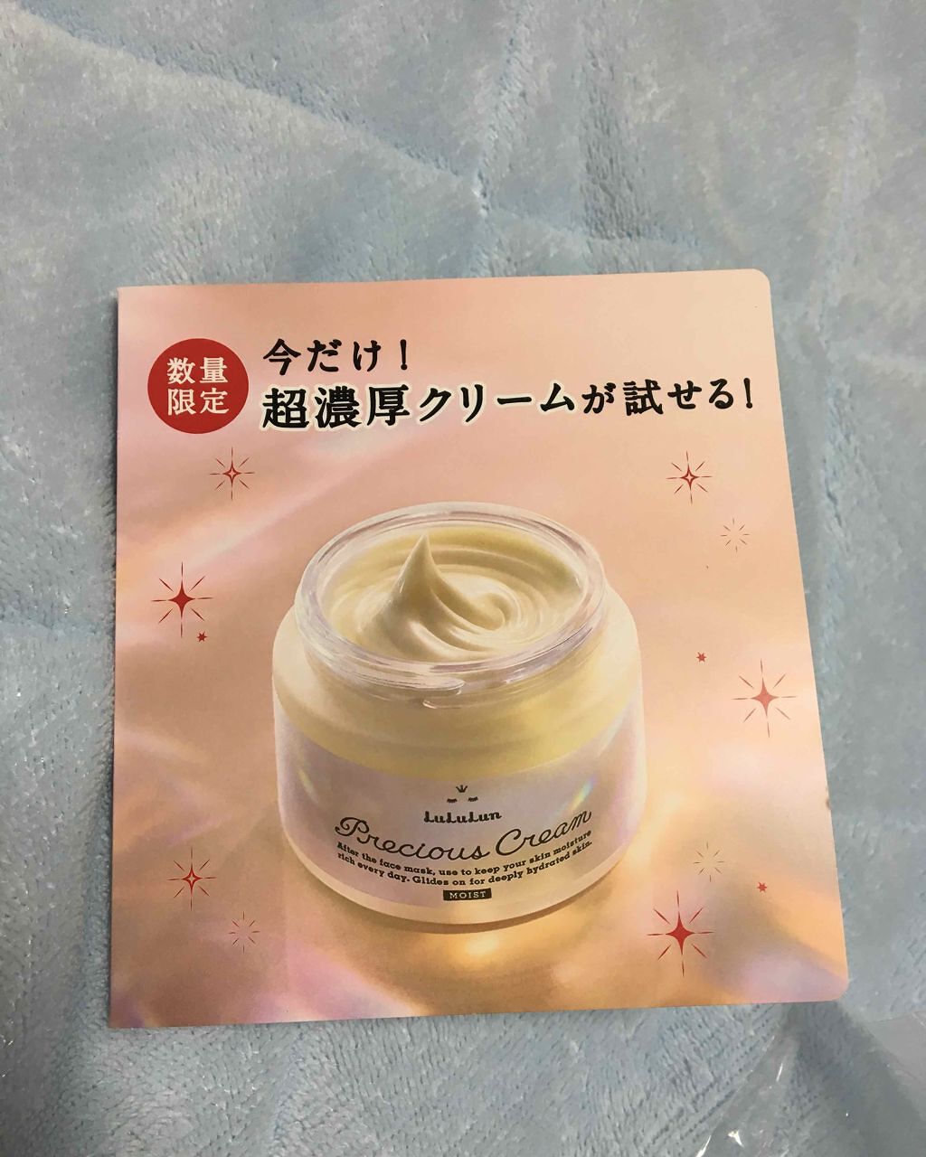 ルルルンプレシャス RED(モイスト)【旧】/ルルルン/シートマスク・パックを使ったクチコミ(3枚目)