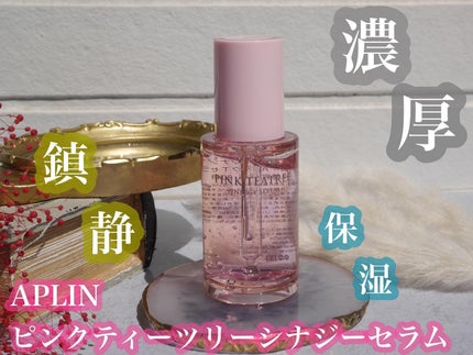 ピンクティーツリーシナジーセラム/APLIN/美容液を使ったクチコミ(1枚目)