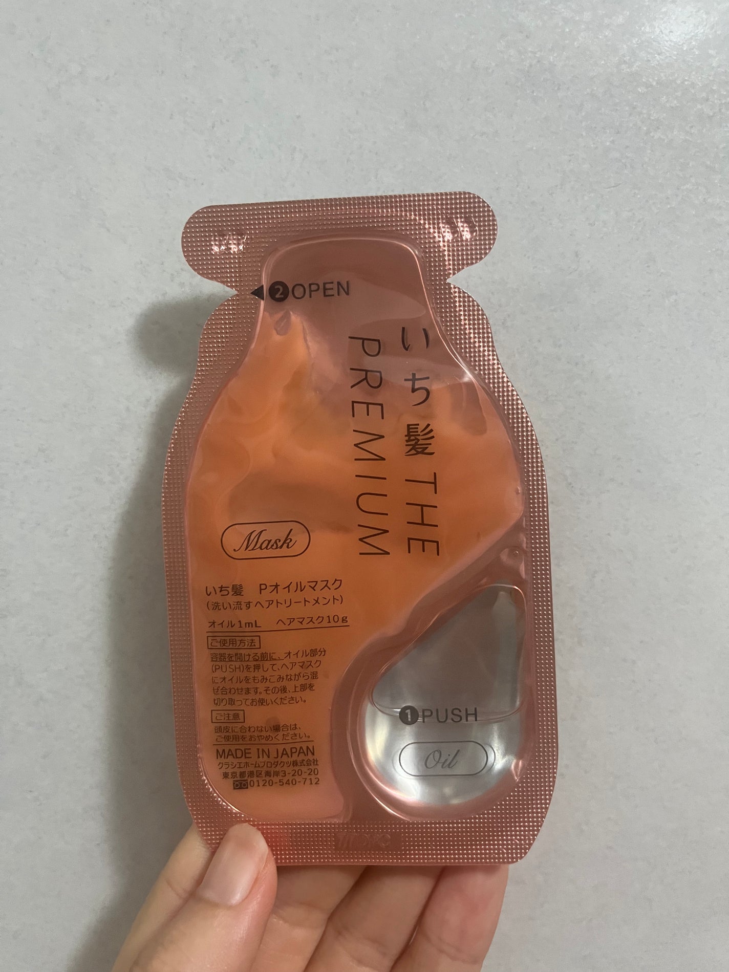 いち髪 THE PREMIUM Wケアブースター美容オイルマスク/いち髪/ヘアマスク・ヘアパックを使ったクチコミ(1枚目)