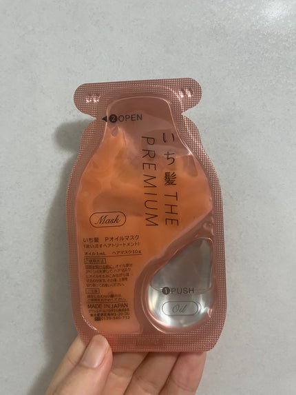 いち髪 THE PREMIUM Wケアブースター美容オイルマスク/いち髪/ヘアマスク・ヘアパックを使ったクチコミ(1枚目)