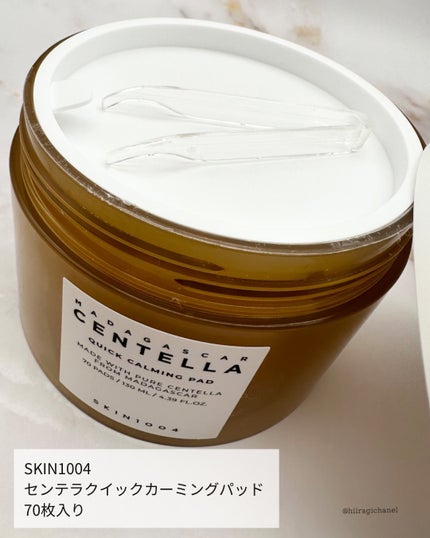センテラ クイックカーミングパッド/SKIN1004/トナーパッドを使ったクチコミ(2枚目)