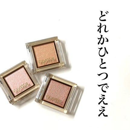 アイプランナー/excel/単色アイシャドウを使ったクチコミ(8枚目)