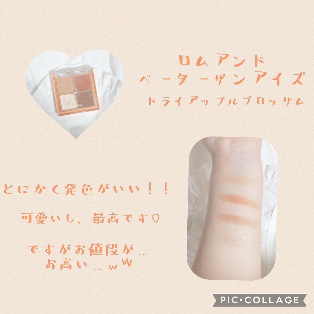 パーフェクトマルチアイズ/キャンメイク/アイシャドウパレットを使ったクチコミ(2枚目)