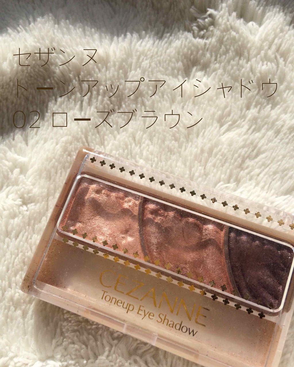 トーンアップアイシャドウ/CEZANNE/アイシャドウパレットを使ったクチコミ(1枚目)