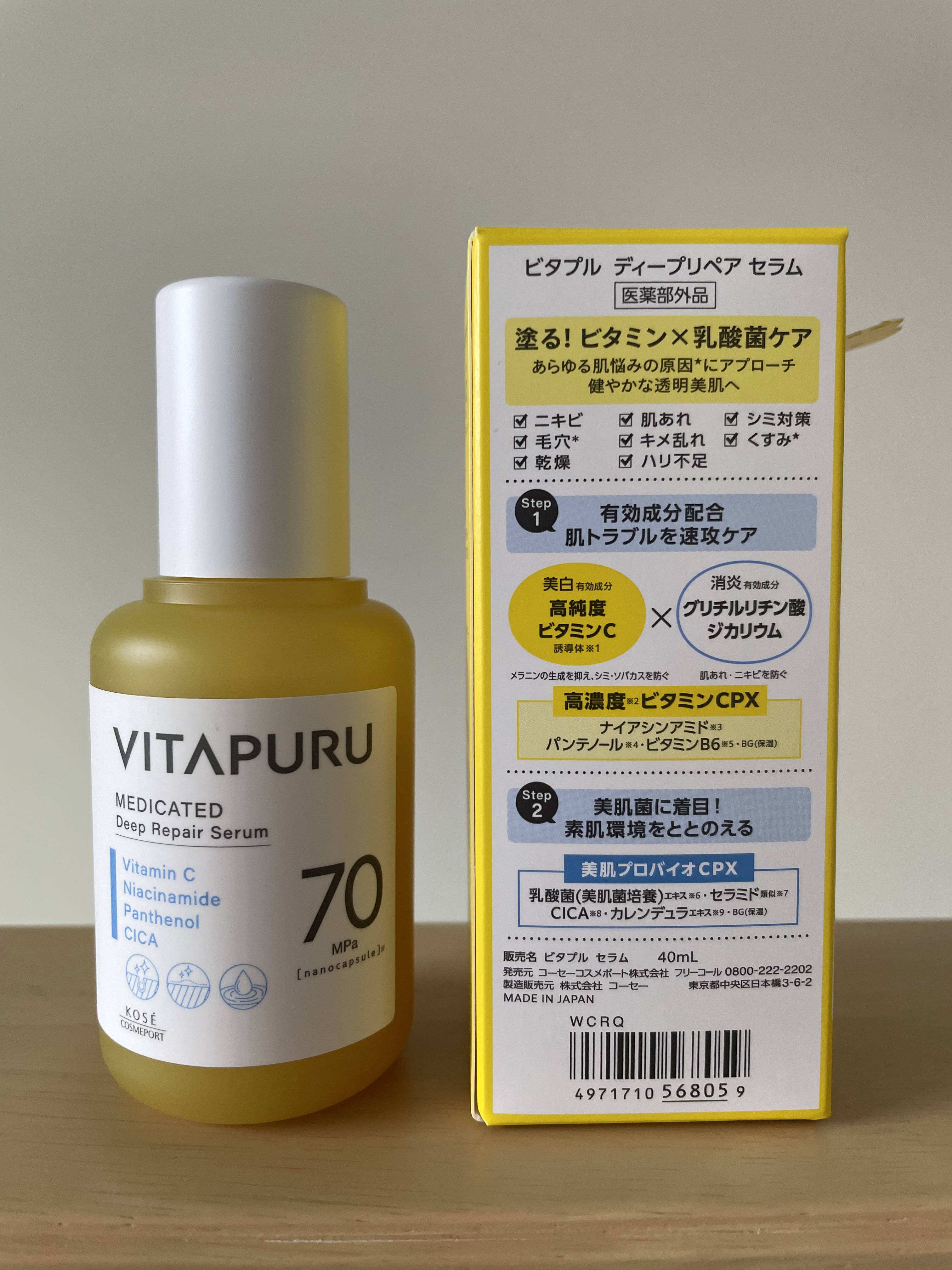  ビタプル リペア エッセンスローション/VITAPURU/化粧水を使ったクチコミ（3枚目）