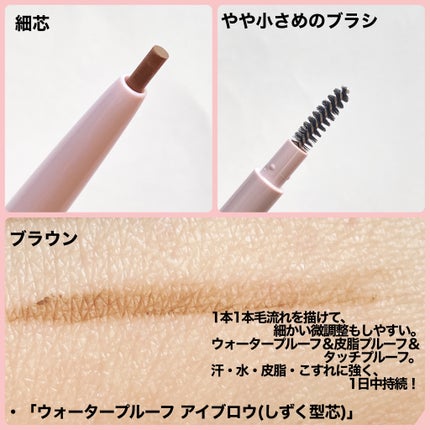 ウォータープルーフ アイブロウ (細芯)/FASIO/アイブロウペンシルを使ったクチコミ(2枚目)