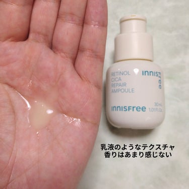 レチノール　シカ　リペア　セラム 【旧】30mL/innisfree/美容液を使ったクチコミ（2枚目）