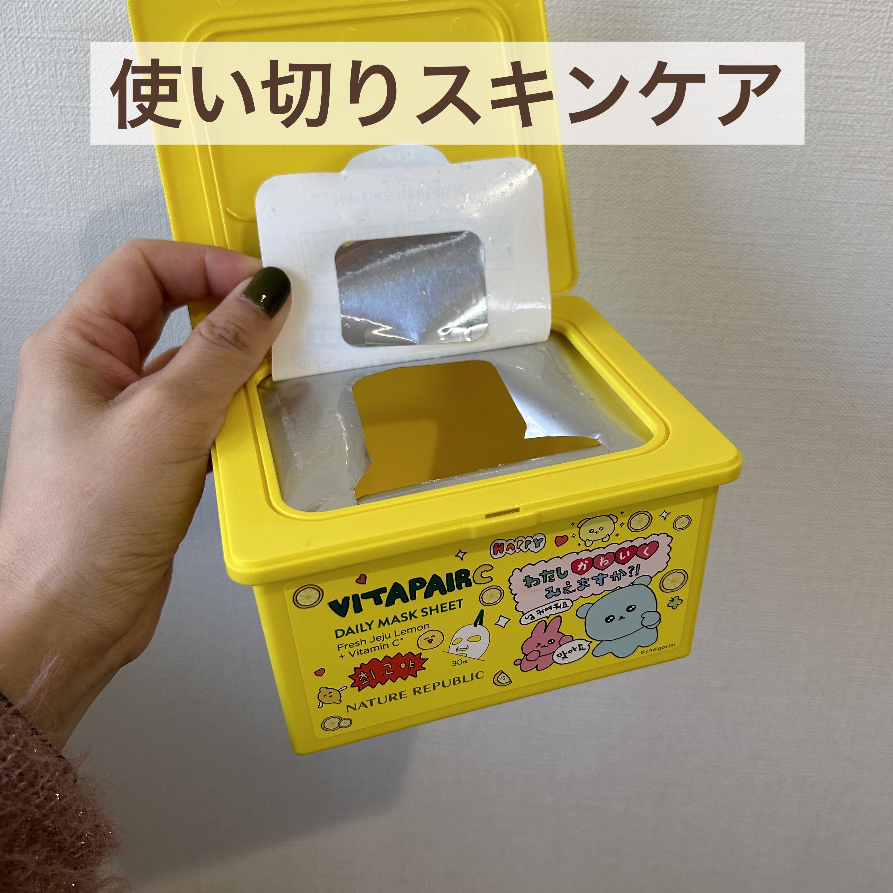 グリーンダーマCICA デイリーシートマスク チェゴシムデザイン（30枚(350mL)）/ネイチャーリパブリック/シートマスク・パックを使ったクチコミ（1枚目）