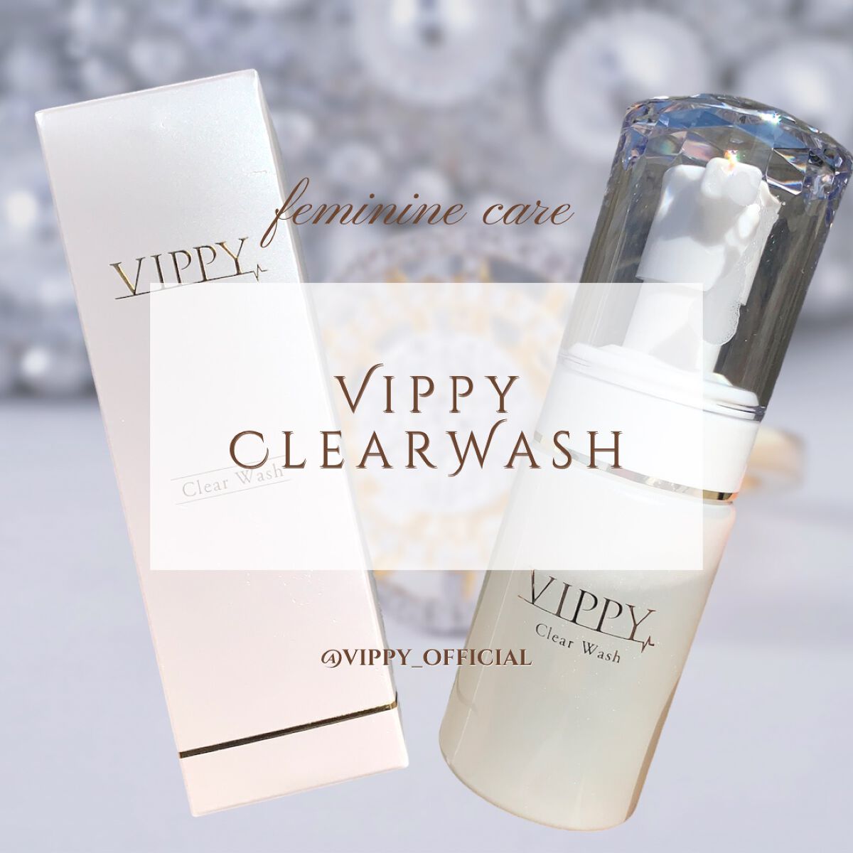VippyClearWash/VIPPY/デリケートゾーンケアを使ったクチコミ（1枚目）