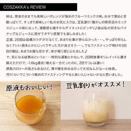 リムイット48プラス/lim:it48/酵素ドリンクを使ったクチコミ(3枚目)