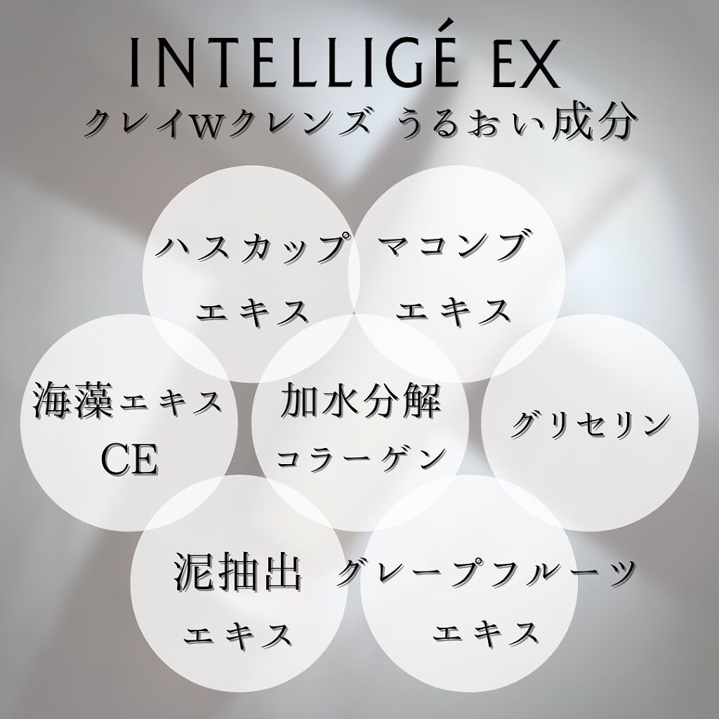 クレイ W クレンズ/アンテリージェEX/クレンジングクリームを使ったクチコミ(5枚目)