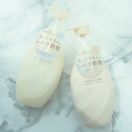 インナーコンフォートシャンプー/インテンシブリペアトリートメント(スリーク&リッチ)/ココンシュペール/市販シャンプーを使ったクチコミ(1枚目)