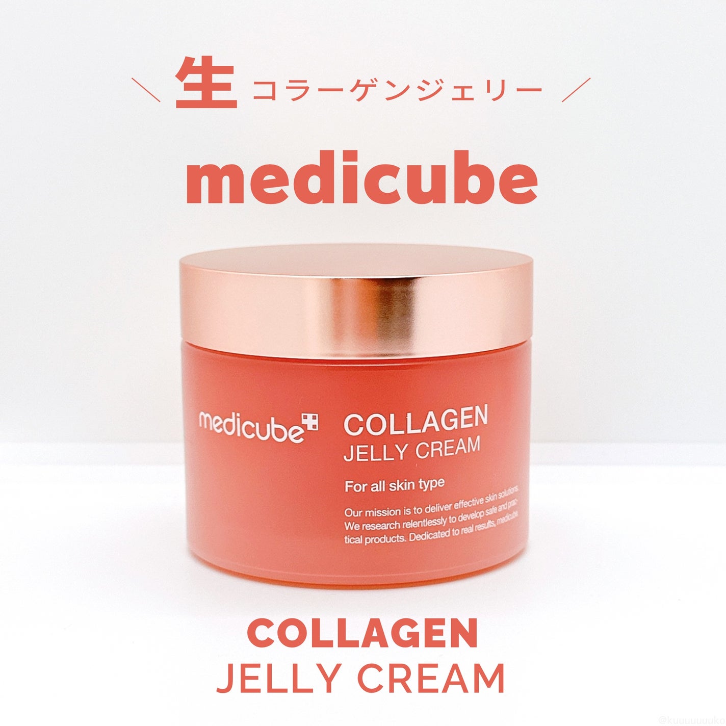 コラーゲン ジェル クリーム/MEDICUBE/フェイスクリームを使ったクチコミ(1枚目)