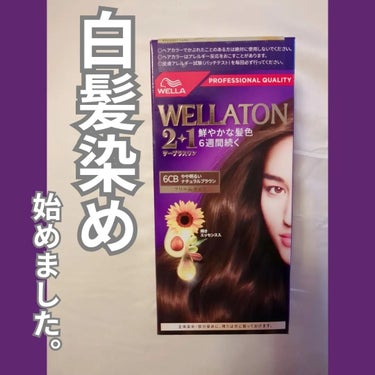 ウエラ ウエラトーン ツープラスワン クリームタイプのクチコミ「【ウエラトーンツープラスワン】⁡
⁡
⁡
@wella_jp⁡
⁡
⁡
⁡
白髪⁡
見て見ぬふ.....」（1枚目）