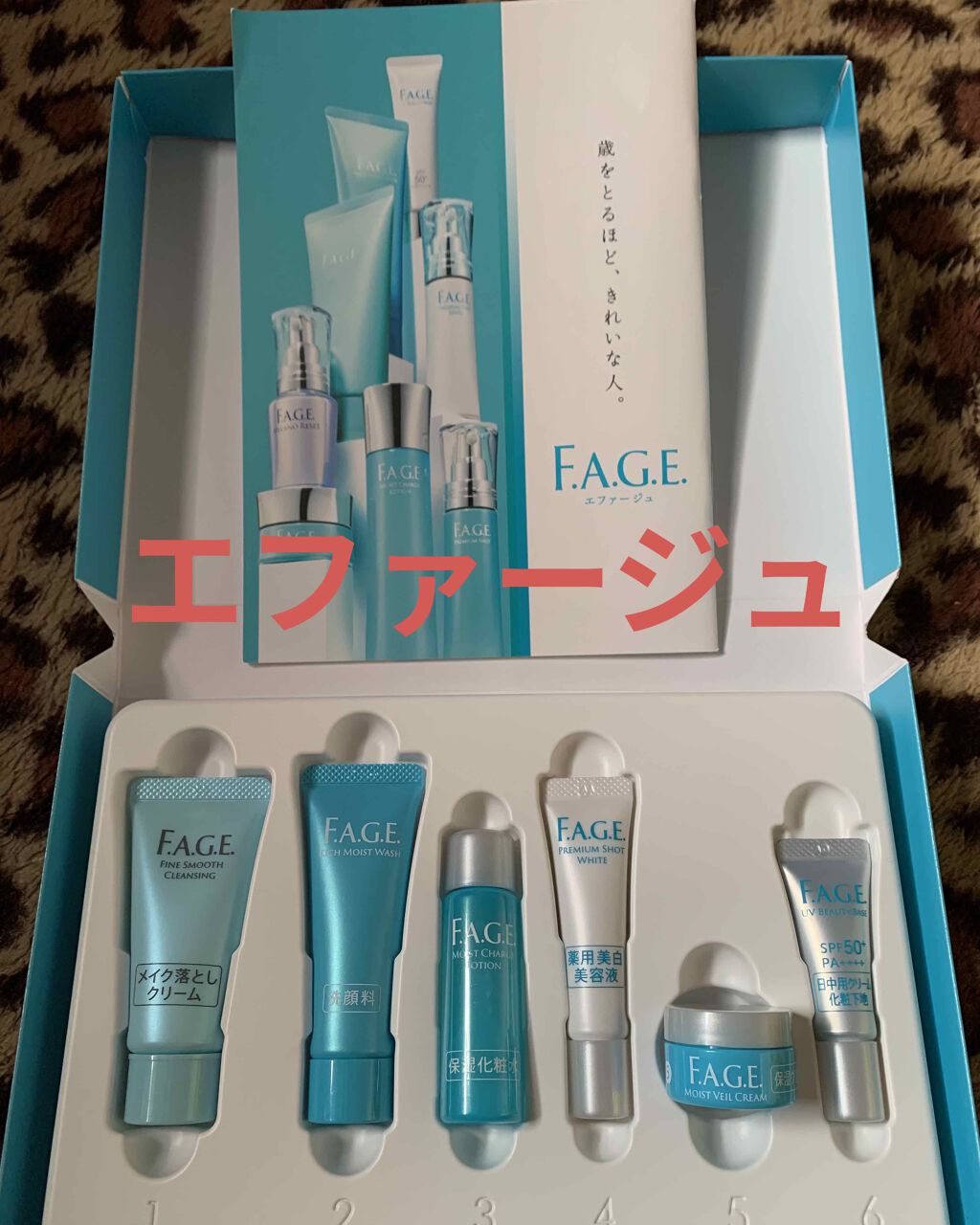 トライアルキット(旧)/F.A.G.E.(エファージュ)/トライアルキットを使ったクチコミ(1枚目)