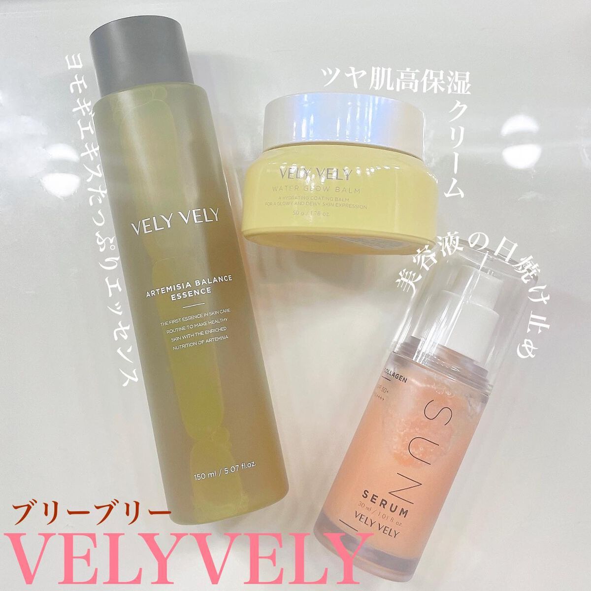 ヨモギバランスエッセンス/VELY VELY/美容液を使ったクチコミ（1枚目）