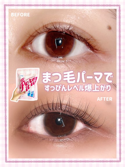 パーマイットアップアイラッシュパーマキット/Loingz/その他キットセットを使ったクチコミ(1枚目)