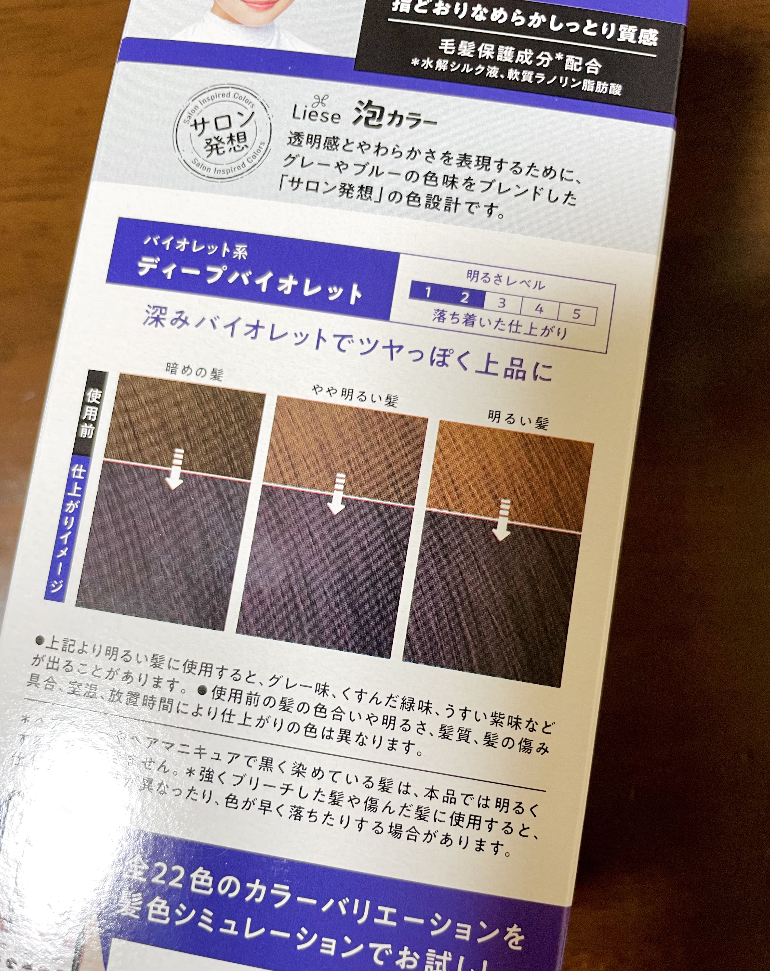 泡カラー/リーゼ/ヘアカラーを使ったクチコミ（2枚目）