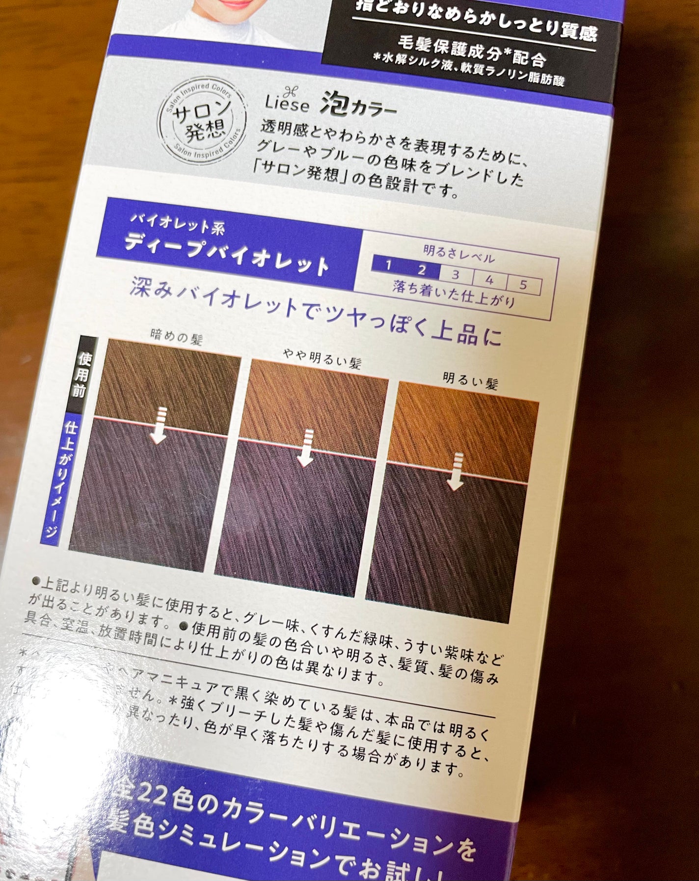 泡カラー/リーゼ/ヘアカラーを使ったクチコミ(2枚目)