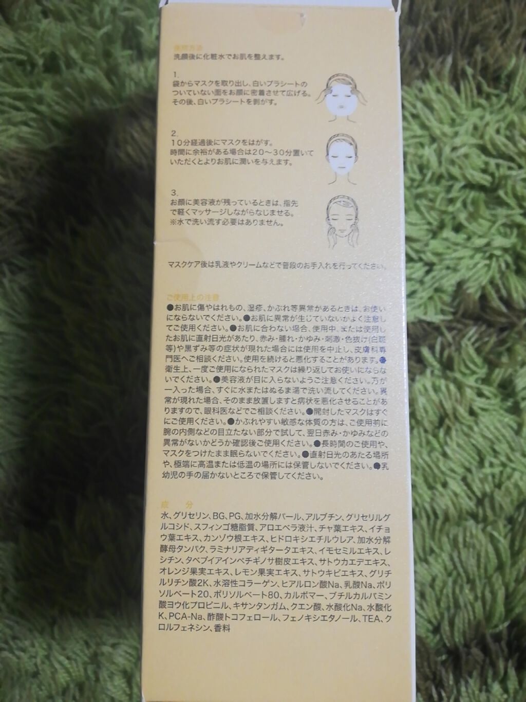 我的美麗日記（私のきれい日記) 白真珠マスク/我的美麗日記/シートマスク・パックを使ったクチコミ（3枚目）