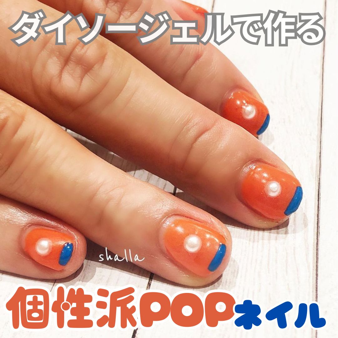 BRG ジェルネイル/DAISO/ジェルネイルを使ったクチコミ(1枚目)