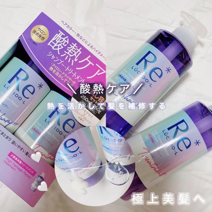 #質感再整シャンプー/トリートメント /ルシードエル/市販シャンプーを使ったクチコミ(1枚目)