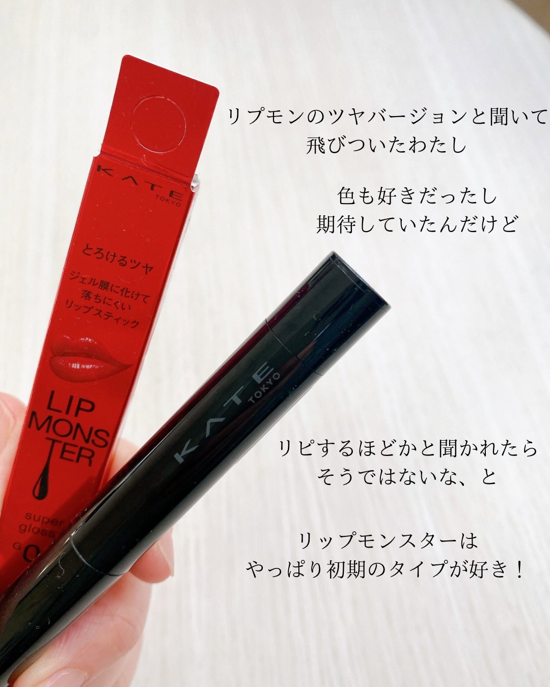 ケイト リップモンスター ツヤバース/KATE/口紅を使ったクチコミ(5枚目)